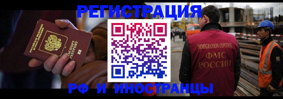 временная регистрация в квартире в Ростове